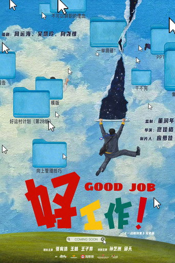 Good Job movie poster