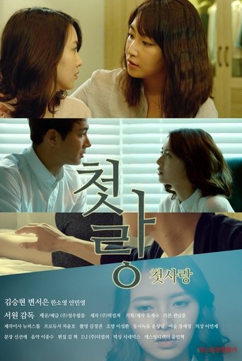 First Love movie poster
