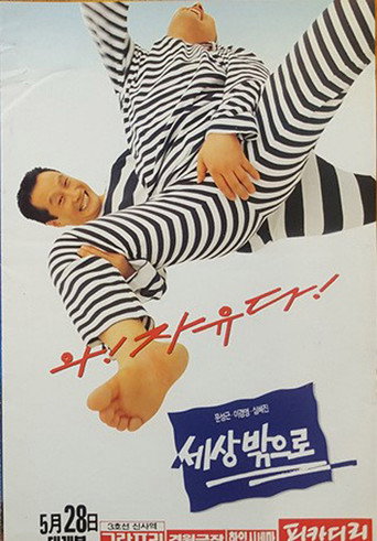 Out to the World movie poster