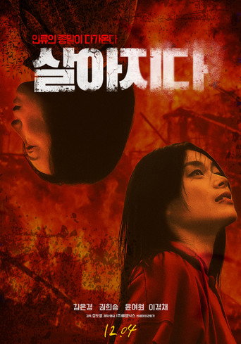 Belived movie poster