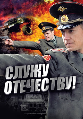 I Serve the Fatherland! movie poster
