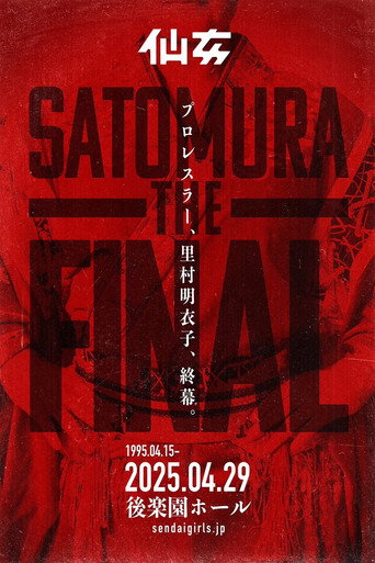 Sendai Girls Meiko Satomura THE FINAL movie poster