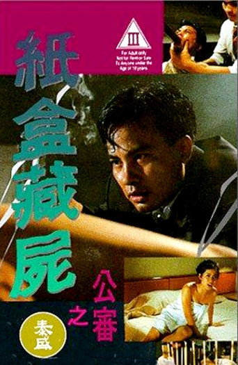 The Final Judgement movie poster