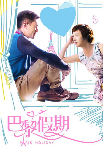 Paris Holiday movie poster