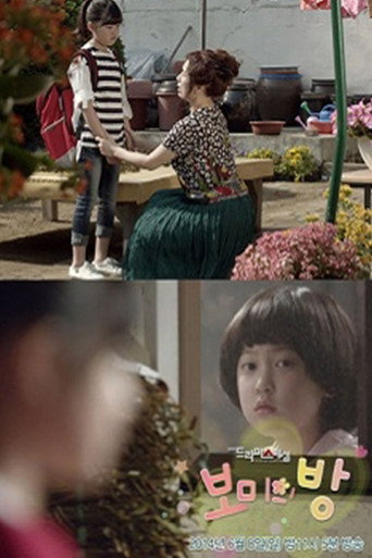 Bomi's Room movie poster
