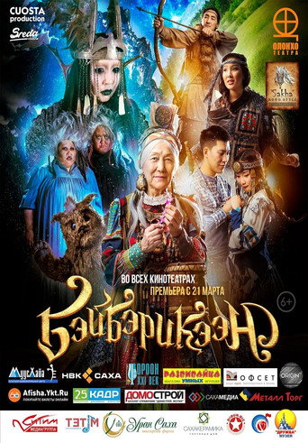 Beyberiken movie poster
