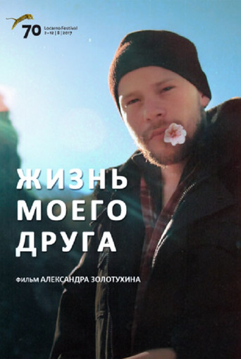 The Life Of My Friend movie poster