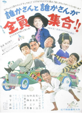 Fun on the Run movie poster