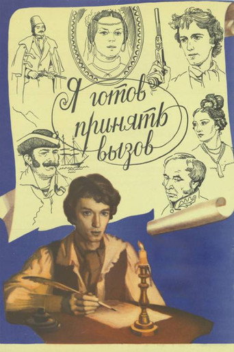I'm Ready to Take a Challenge movie poster