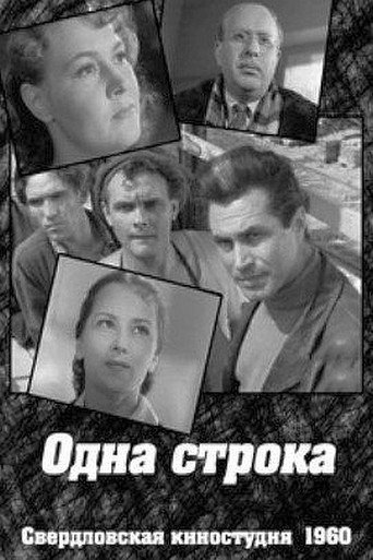 One Line movie poster