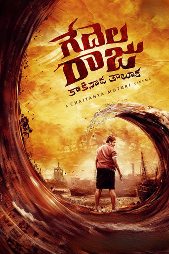 Gedelaraju Kakinada Taluka movie poster