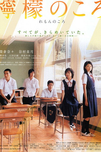 The Graduates movie poster