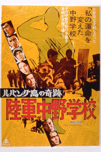 Miracle on Lubang Island: Army Nakano School movie poster