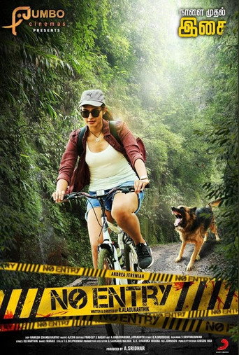 No Entry movie poster