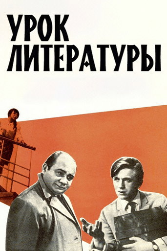 Literature Lesson movie poster