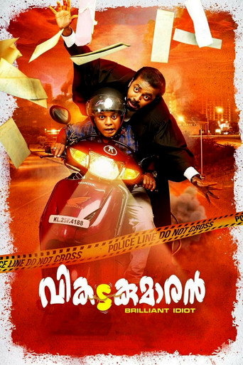 Vikadakumaran movie poster