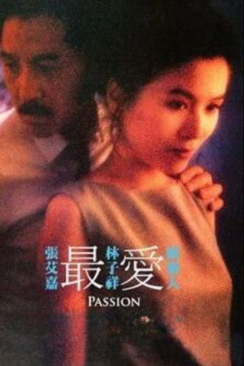 Passion movie poster