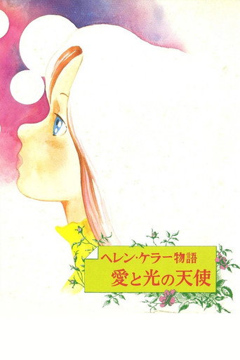 Helen Keller: Angel of Love and Light movie poster