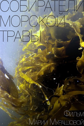 Gatherers of Sea Grass movie poster