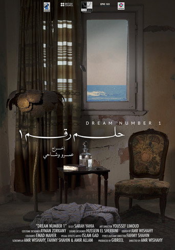 Dream Number 1 movie poster