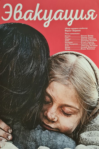 Evacuation movie poster