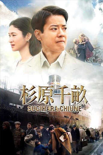 Persona Non Grata movie poster