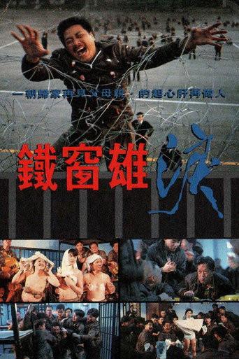 Behind Bars movie poster