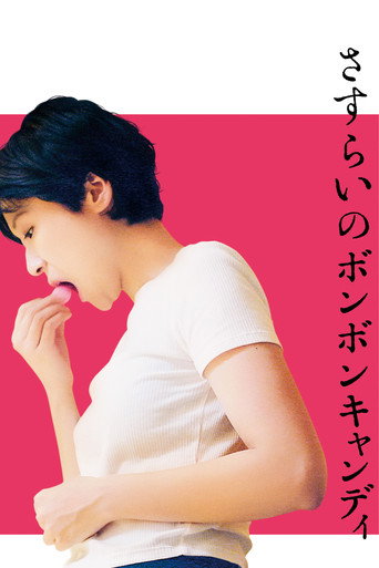 Wandering Bonbon movie poster