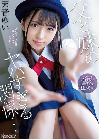 The Relationship Between My Father And Sister Is Too Dangerous … Yui Amane movie poster