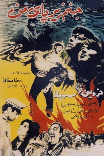 Hell Under My Feet movie poster