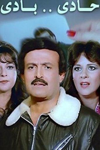Hadi Badi movie poster