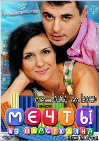 Dreams from the Plasticine movie poster