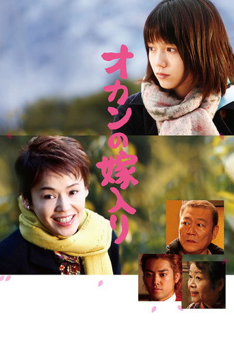 Here Comes the Bride, My Mom! movie poster