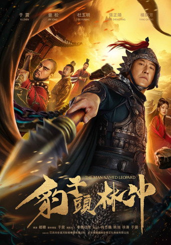 Leopard Head Lin Chong movie poster