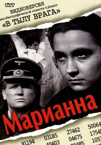 Marianna movie poster