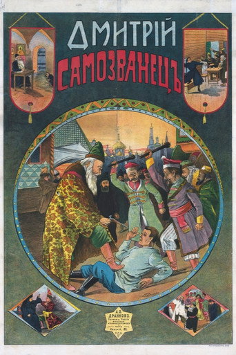 Boris Godunov movie poster