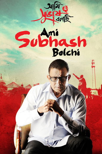 Ami Subhash Bolchi movie poster