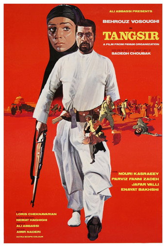 Tight Spot movie poster