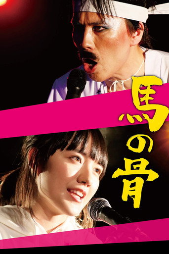 The Band from Nowhere movie poster