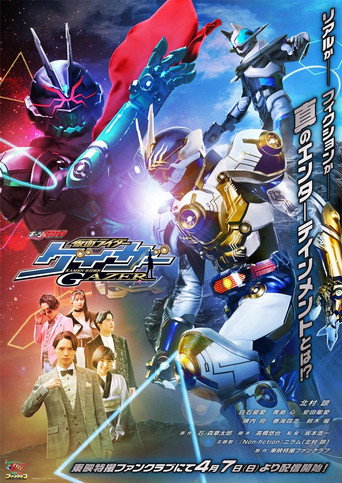 Geats Extra: Kamen Rider Gazer movie poster