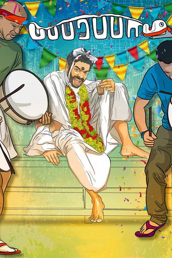 Papparapaam movie poster