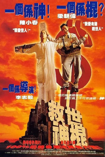Heaven Can't Wait movie poster