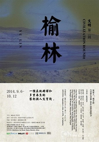 榆林 movie poster