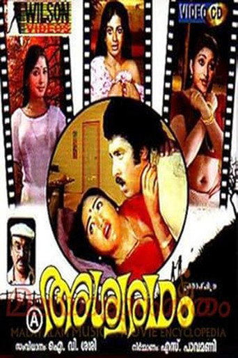 Ashwaradham movie poster