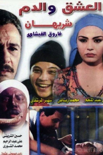 Passion And Blood movie poster