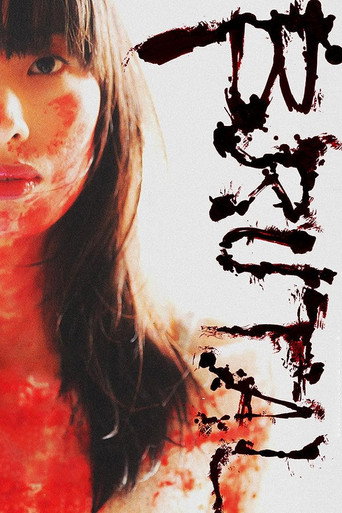 Brutal movie poster