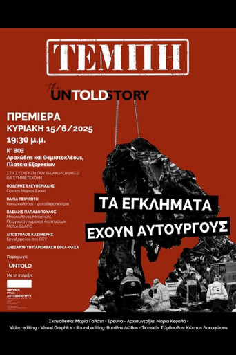 Tempi: The Untold Story movie poster