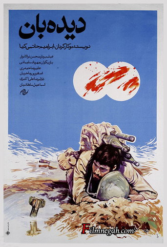 The Scout movie poster