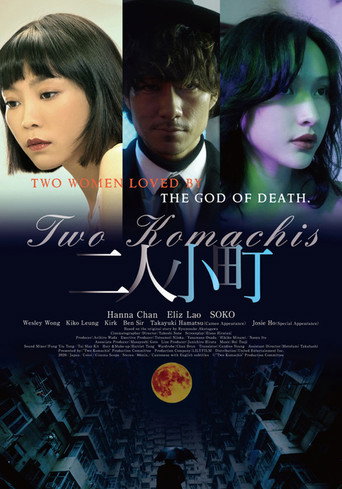 Two Komachis movie poster