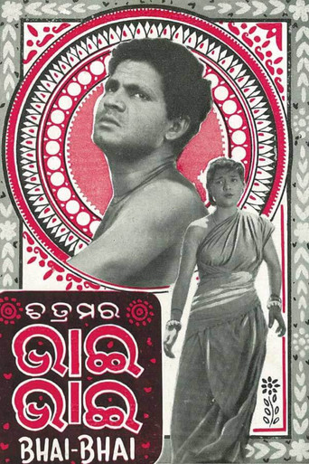 Bhai Bhai movie poster